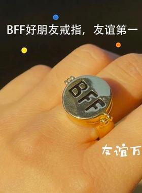 海绵宝宝bff戒指友情戒