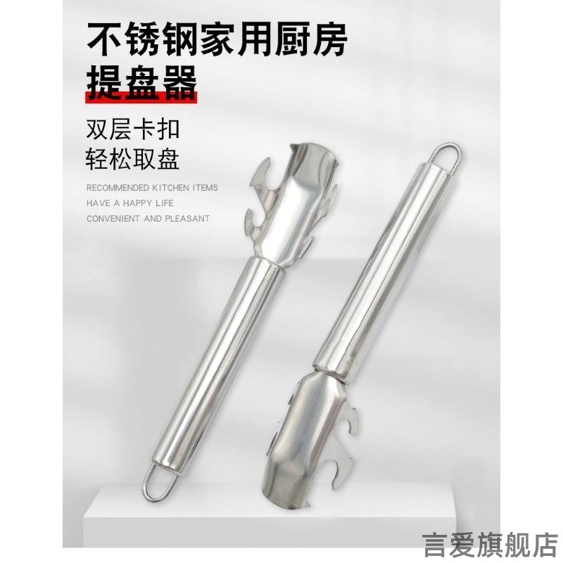 啤酒专用电饭锅手柄蒸锅炖汤钳子夹起钢夹夹盘多用途防烫夹取盘器,淘宝优惠券,粉丝福利购,淘宝优惠卷