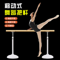 Professional Dance House Bar Fitness Room Adult Children Home Mobile Lifting Press Leg Dance The Pole Dance Bar