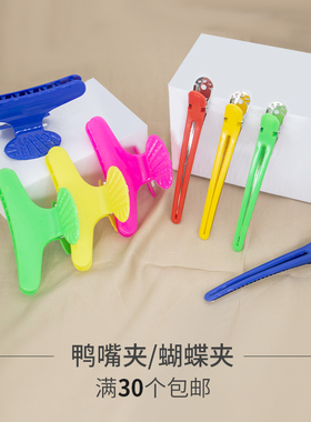 美发发夹夹子理发店用品蝴蝶