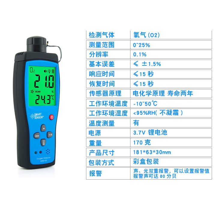 希玛AR8100氧气浓度检测仪便携式O2氧含量测试仪测氧气体探测器-图2