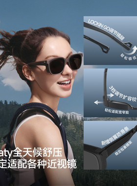 蕉下套镜可适配近视眼镜男女同款