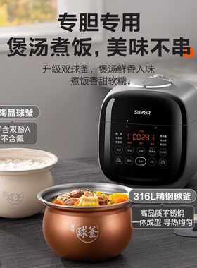 苏泊尔电压力锅家用迷你双胆