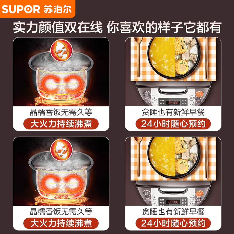 苏泊尔电饭煲家用4L升多功能智能电饭锅大容量快速煮饭煲汤柴火饭