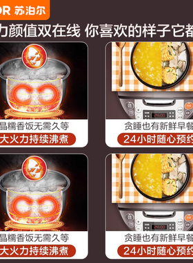 苏泊尔电饭煲家用4L多功能大容量