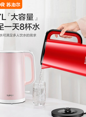 苏泊尔家用烧水壶304不锈钢