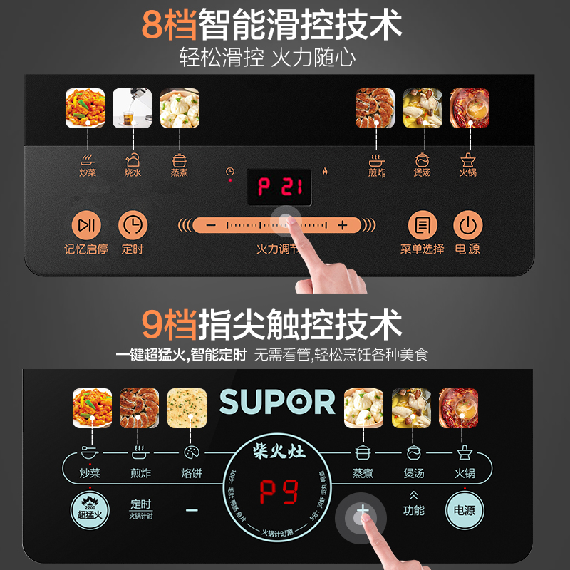 supor苏泊尔麦田专卖店苏泊尔电磁炉家用电陶炉火锅炒菜锅一体小型宿舍电池炉套装2