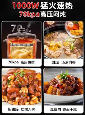 苏泊尔电压力锅5l饭煲全自动官方