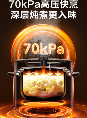 苏泊尔5l高压速烹双胆分煮不串味