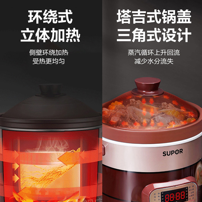苏泊尔电炖锅煲汤电砂锅煮粥神器陶瓷紫砂全自动粥锅插炖盅烹饪机,淘宝优惠券,粉丝福利购,淘宝优惠卷