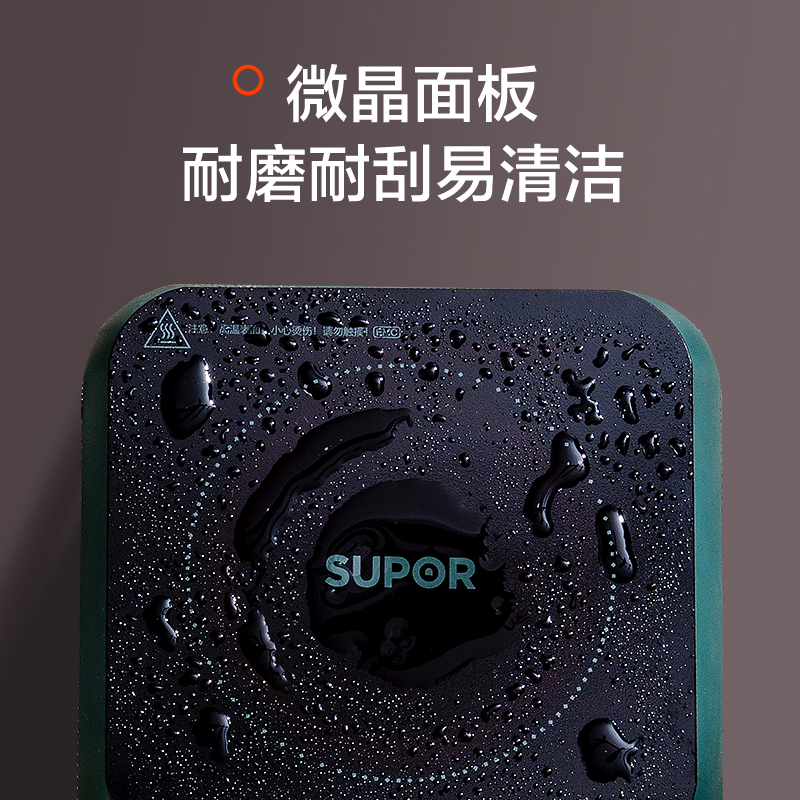 苏泊尔电陶炉家用新款智能煮煮茶器 supor苏泊尔麦田电磁炉/陶炉