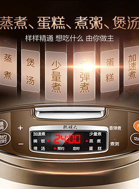 智能电饭煲苏泊尔大容量