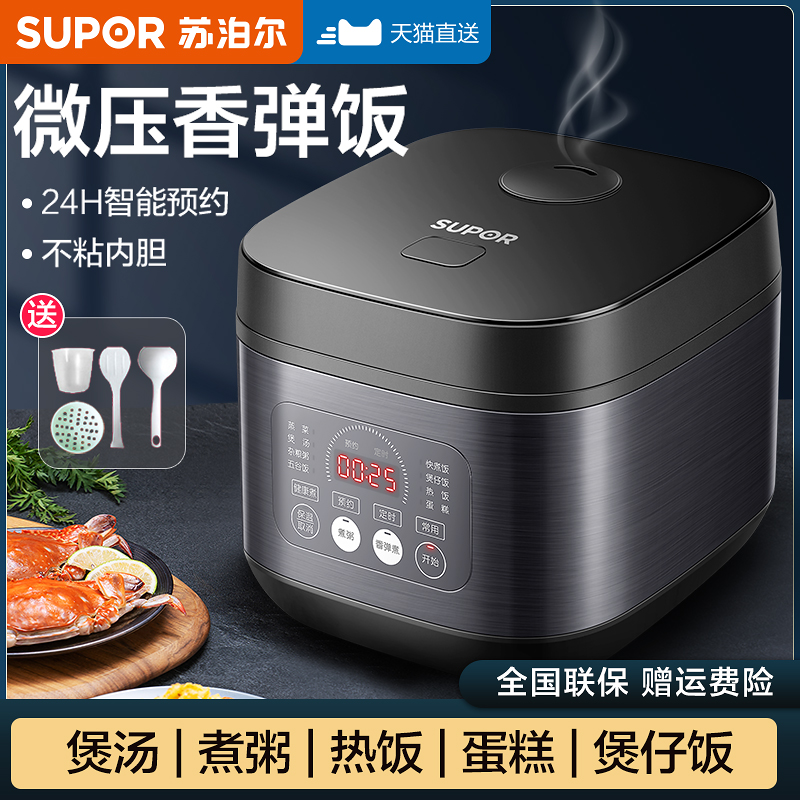 supor苏泊尔麦田专卖店苏泊尔电饭煲家用小型2人饭锅3多功智能煲汤蒸煮饭正品0