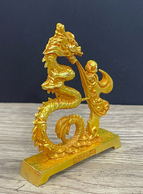 12生肖金龙青龙汉龙吉祥物酒柜装饰装饰品送礼物高档电视柜办公桌