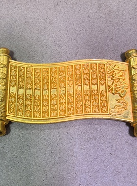 金榜工艺品摆件