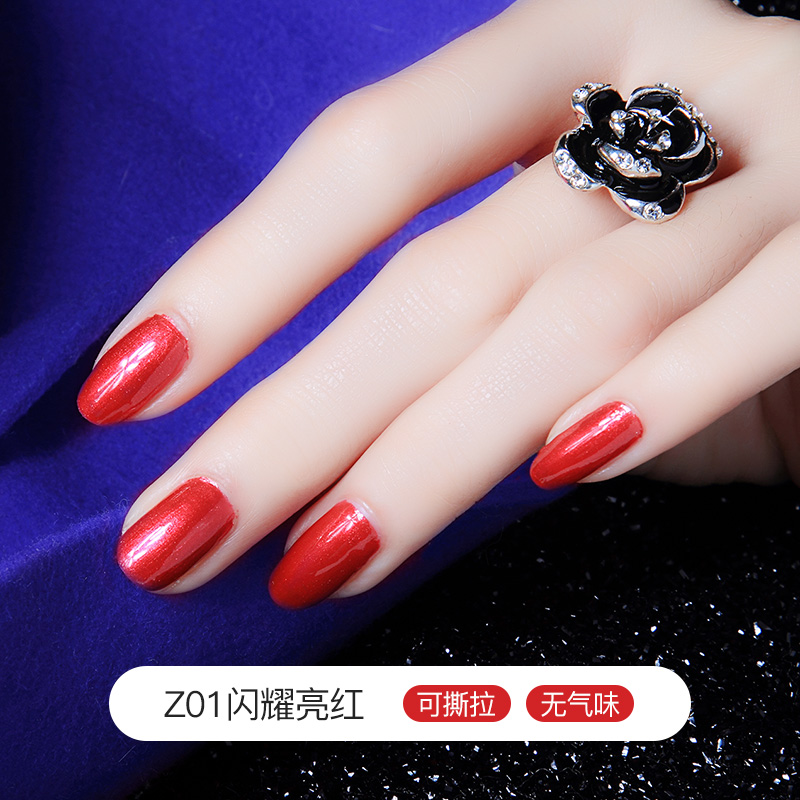 虞琳娜旗舰店【多买多送】虞琳娜可剥指甲油裸色酒红色持久无味撕拉指彩2