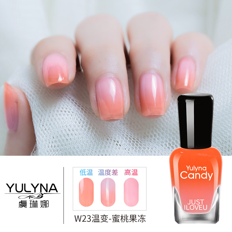 虞琳娜旗舰店【多买多送】温变渐变色指甲油女持久不可撕拉学生款少女显白非胶2