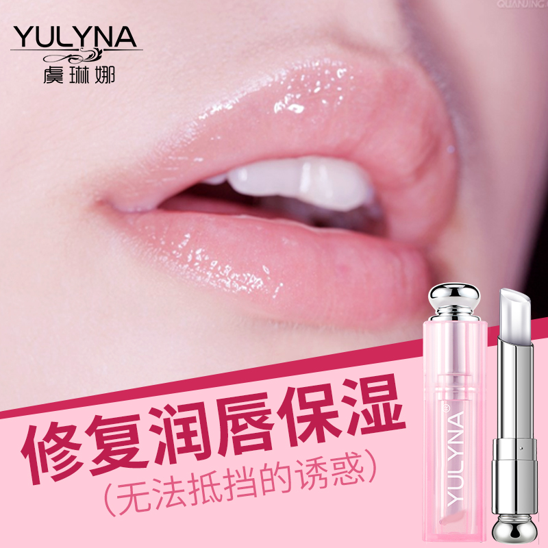 虞琳娜旗舰店润唇膏女无色保湿滋润补水口红打底学生款可爱正品男士唇膜护口油1