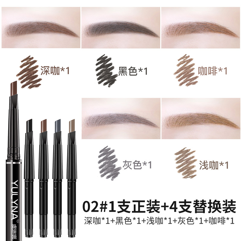 虞琳娜旗舰店5支装双头眉笔防水防汗自然持久不脱色一字眉初学者眉刷眉粉套装3