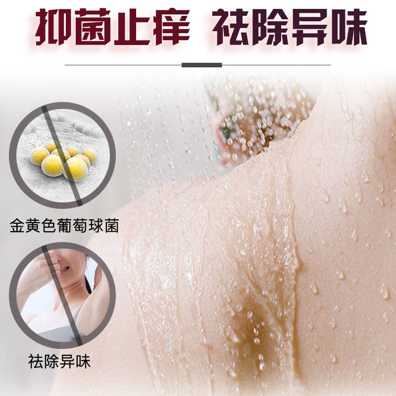 红贝缇本草抗菌全身沐浴清火洗脸皂 foretty红贝缇香皂