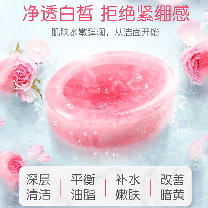 红贝缇天然玫瑰沐浴洗脸植物精油皂 foretty红贝缇香皂