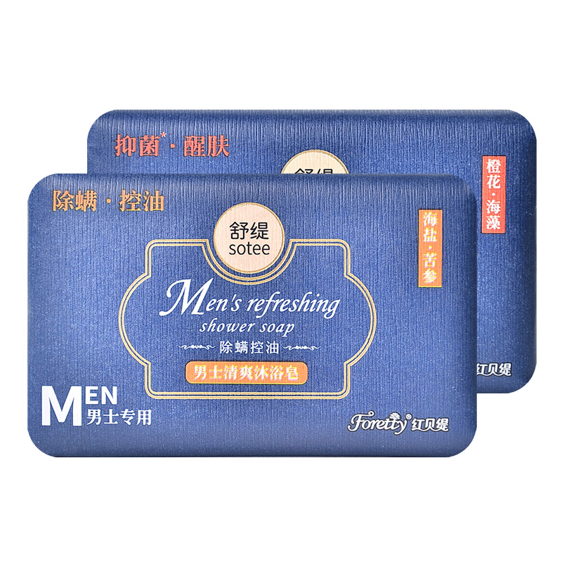 红贝缇除螨男士保湿清凉抑菌精油皂 foretty红贝缇香皂