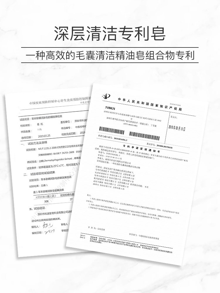 红贝缇生姜控油防脱除螨香皂洗发皂 foretty红贝缇香皂