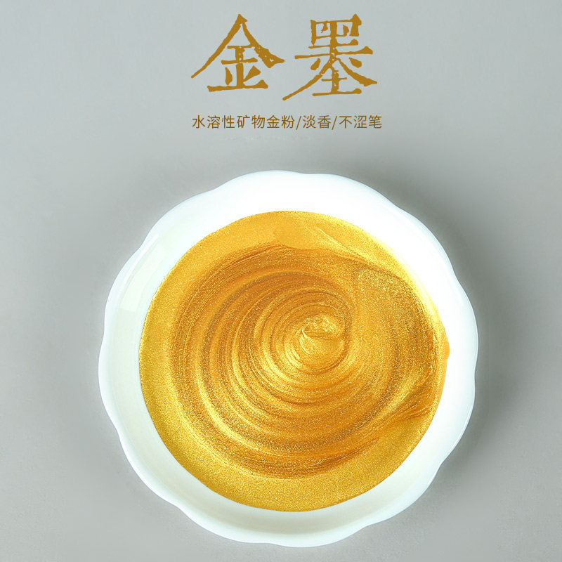 古德笔庄金墨汁液小楷金色佛经墨水抄心经写对联专用金粉福字国画,淘宝优惠券,粉丝福利购,淘宝优惠卷