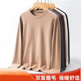 【真维斯】男士双面磨绒打底衫 券后22.9元包邮