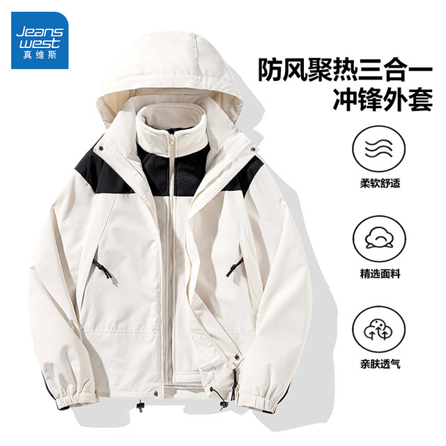 Waterproof 3-in-1 couple Jeanswest