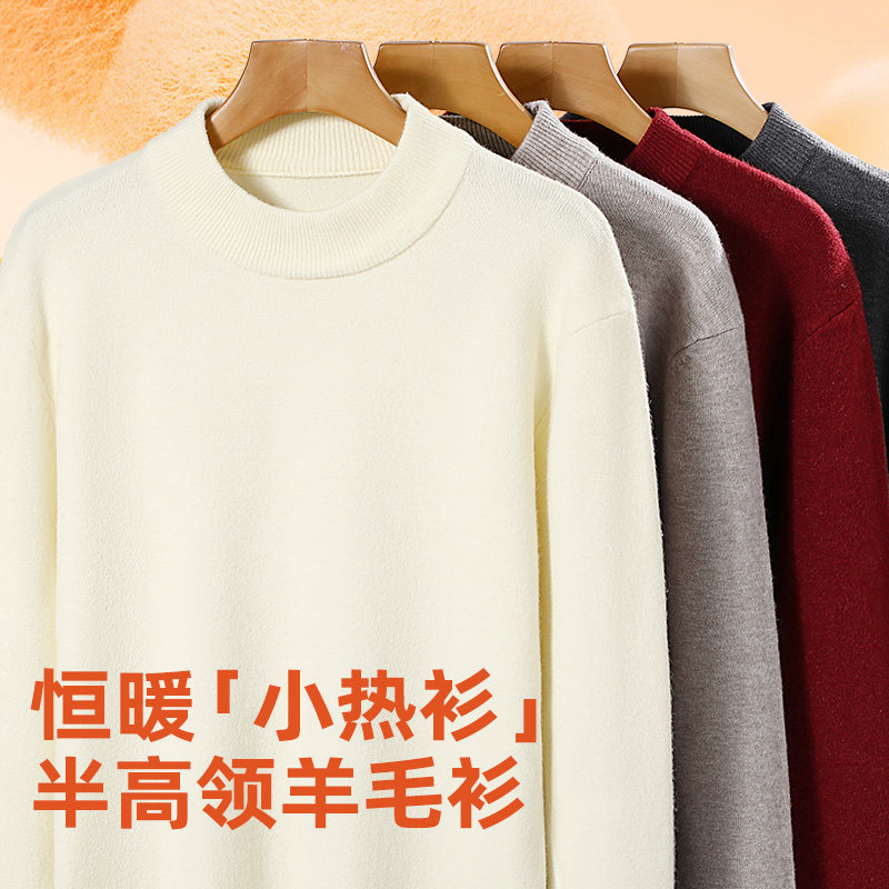 GV真维斯杏色针织衫男秋冬款半高领保暖羊毛衫男款内搭宽松毛衣A