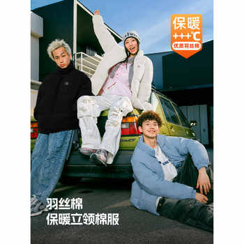 历史新低!KYP真维斯女装肯豆风美拉德立领围脖短款男女加厚面包服秋冬美式实付49元到手包邮 历史新低!KYP真维斯女装肯豆风美拉德立领围脖短款男女加厚面包服秋冬美式实付49元到手包邮