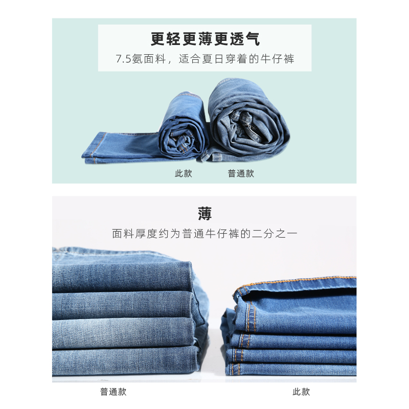 真维斯牛仔裤男 夏季新款男士时尚弹力直筒薄款长裤休闲男裤 2020 真维斯牛仔裤男 夏季新款男士时尚弹力直筒薄款长裤休闲男裤 2020