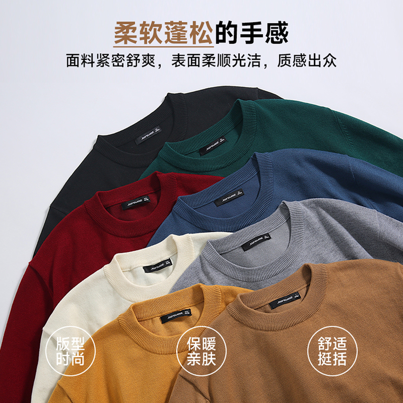 Jeanswest 真维斯 23年秋季款 男式圆领毛衣合集 天猫优惠券折后￥39.9包邮（￥65.9-26）多款多色可选