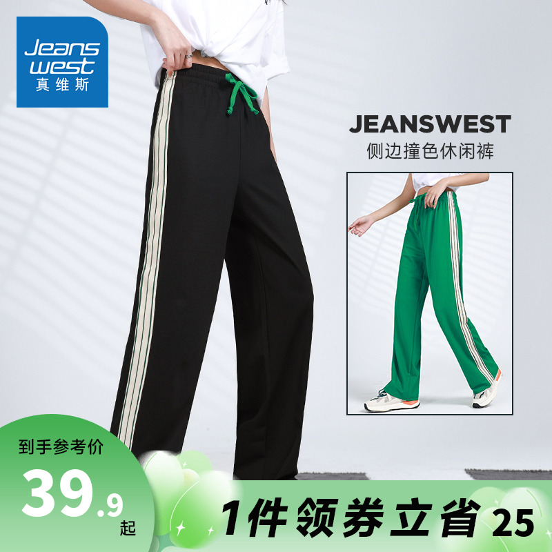 Jeanswest 真维斯 女款宽松运动休闲阔腿裤 4款3色