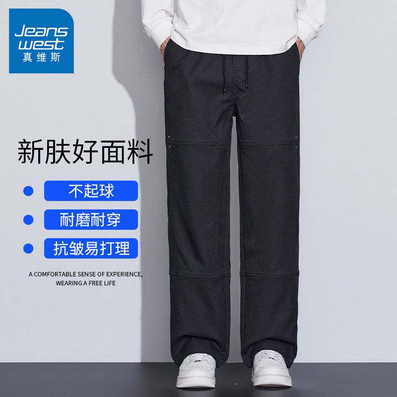 HD真维斯潮流高级感设计美式工装裤男士2026春秋新款直筒休闲裤子,淘宝优惠券,粉丝福利购,淘宝优惠卷