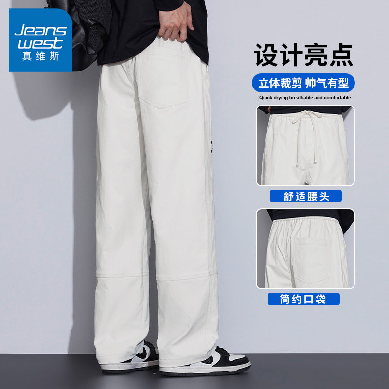 HD真维斯2026春秋季工装裤男士宽松直筒宽松潮牌休闲长裤子运动裤,淘宝优惠券,粉丝福利购,淘宝优惠卷