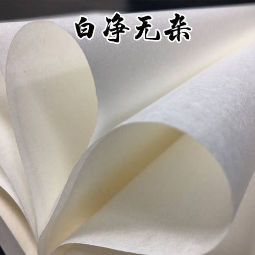 白色书画纸国画生宣毛笔书法练习纸作品纸半生半熟工笔画熟宣 - 图1