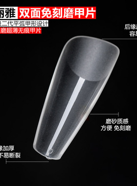 睫丽雅超薄无痕透明甲片水滴尖