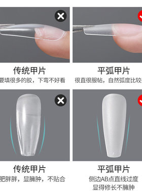 睫丽雅美甲甲片专用无痕免刻磨贴片磨砂短方圆甲片短t型假指短款