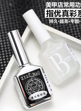指优真彩钢化封层功能胶