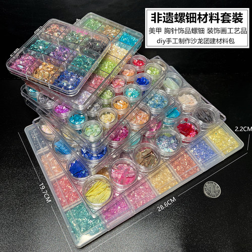 螺钿天然贝壳美甲胸针发簪漆画装饰工艺品diy手工配件非遗材料包 - 图2