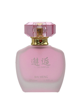 百蒙邂逅淡雅自然学生女士香水