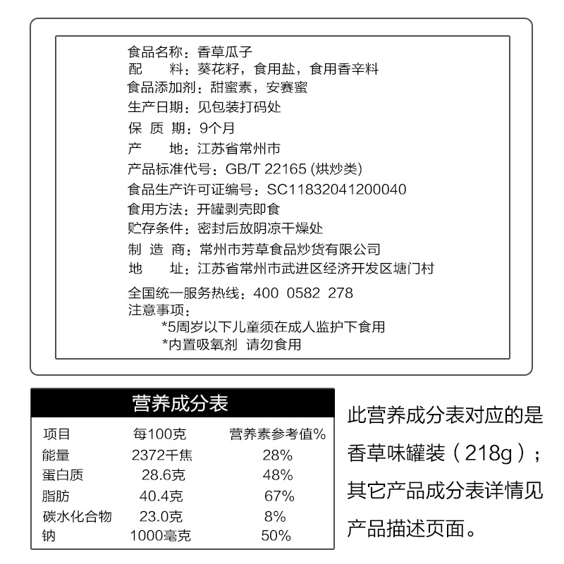 【4罐】芳草罐装瓜子原味山核桃味奶油味休闲零食炒货香草葵花籽 - 图2