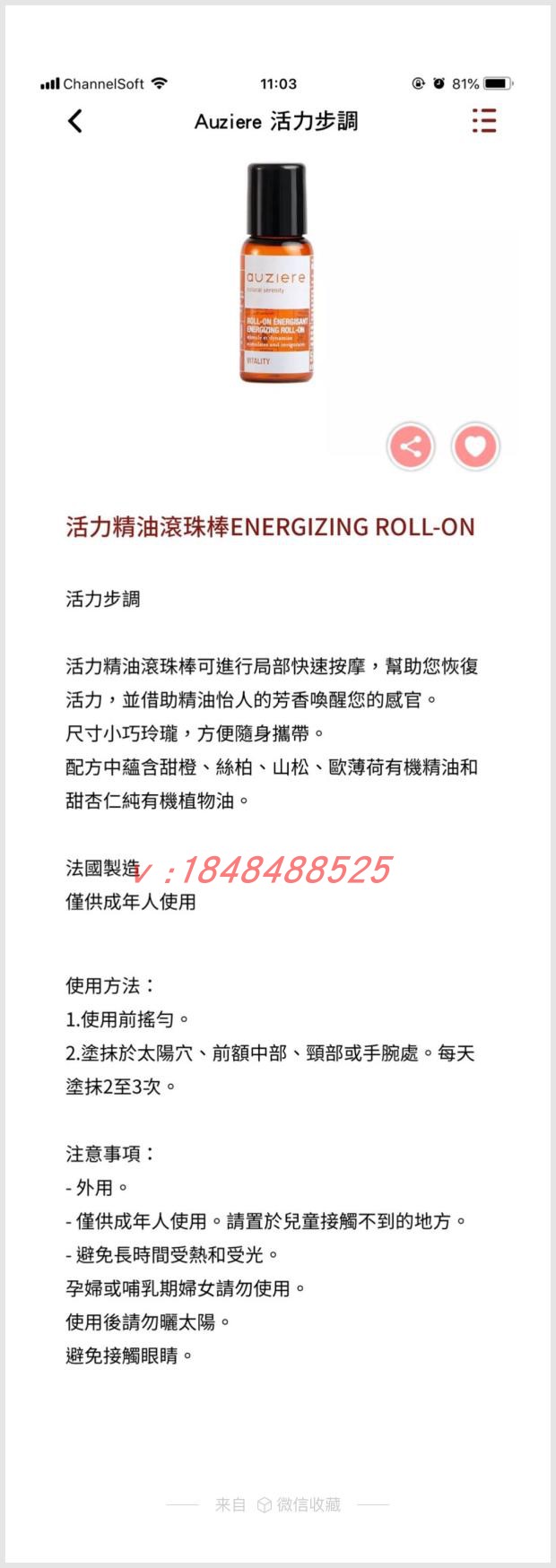 Auziere芳香疗法活力步调套装4只柠檬有机丝柏活力精神滚珠-图0