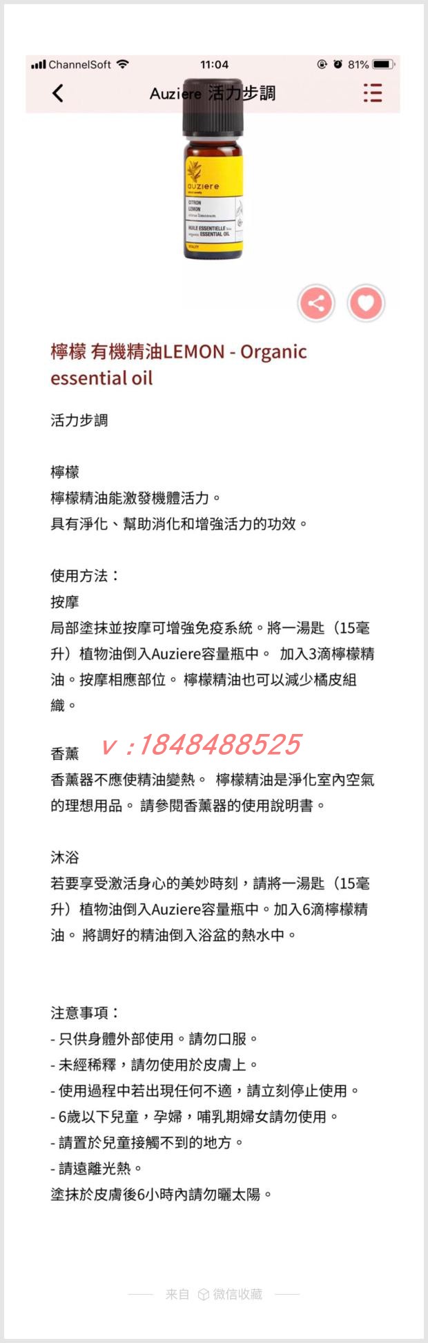 Auziere芳香疗法活力步调套装4只柠檬有机丝柏活力精神滚珠-图3