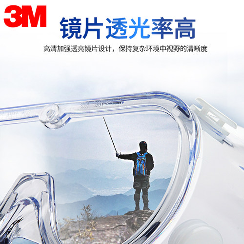 3M护目镜冬季骑行防风防实验飞溅防护眼镜防雾防风沙灰尘防尘平光 - 图1