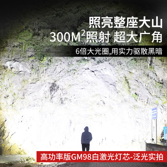 硕森超亮手电筒强光充电户外激光家用小型迷你便携耐用多功能远射