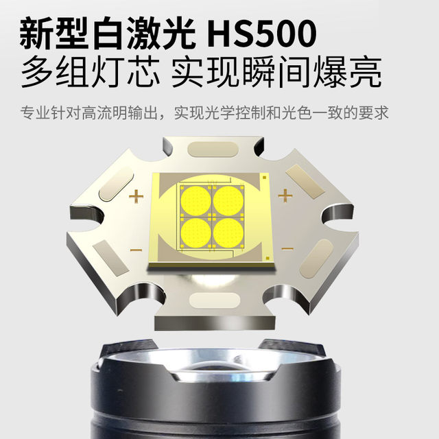 Shuosen super bright tactical white laser flashlight