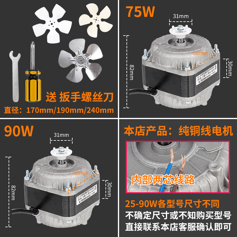 纯铜冰箱冰柜散热风扇电机冷凝器罩极异步风机马达冷藏展示柜配件 - 图1